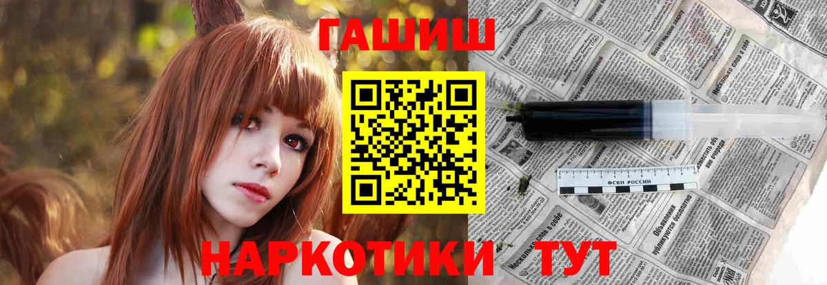 ГАШ  Вход с VPN  Гашиш Premium  Тихвин  ГАШИШ Premium 