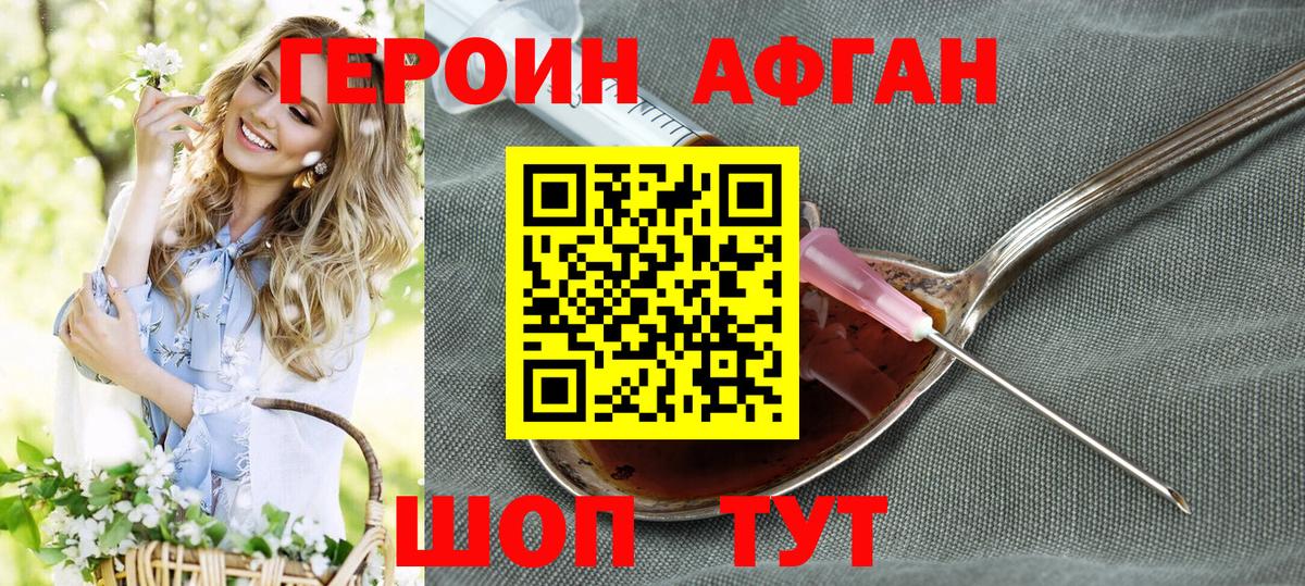 ГЕРОИН  Вход с VPN  Тихвин  Героин герыч 