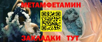 метамфетамин Кудрово
