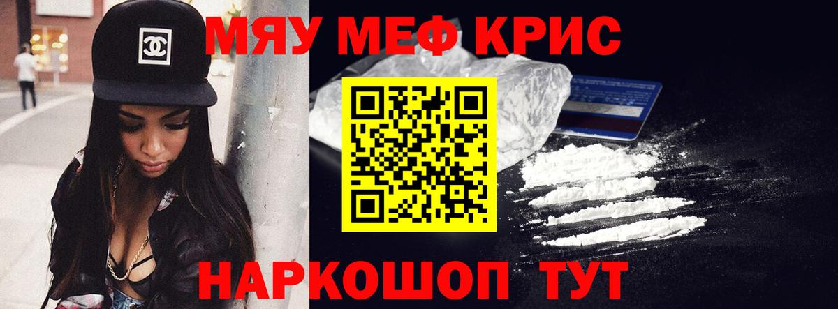 Мефедрон Тихвин