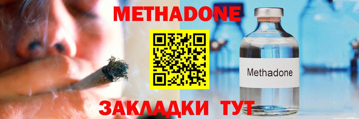 Метадон мёд Тихвин