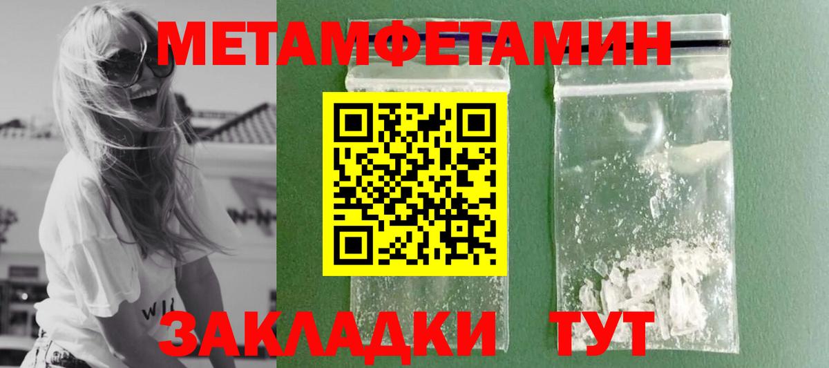 Метамфетамин пудра Тихвин